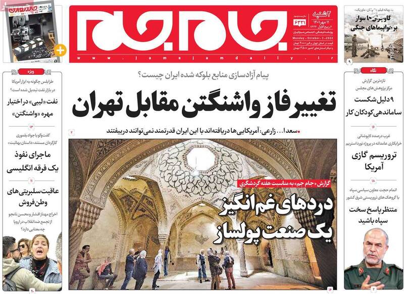 براندازان از آزادی چه میخواهند؟ / روایتی از تبادل جاسوسان دو تابعیتی ۷ میلیارد دلاری