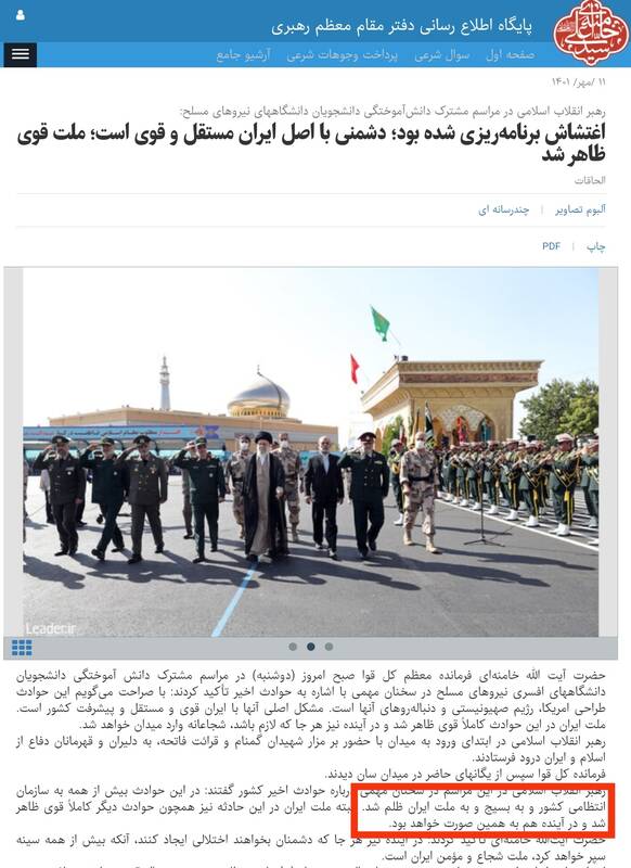 تقطیع BBC یکروز پس از ادعای بیطرفی +سند