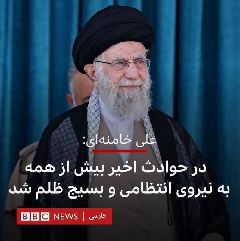 تقطیع BBC یکروز پس از ادعای بیطرفی +سند