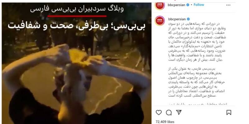 تقطیع BBC یکروز پس از ادعای بیطرفی +سند