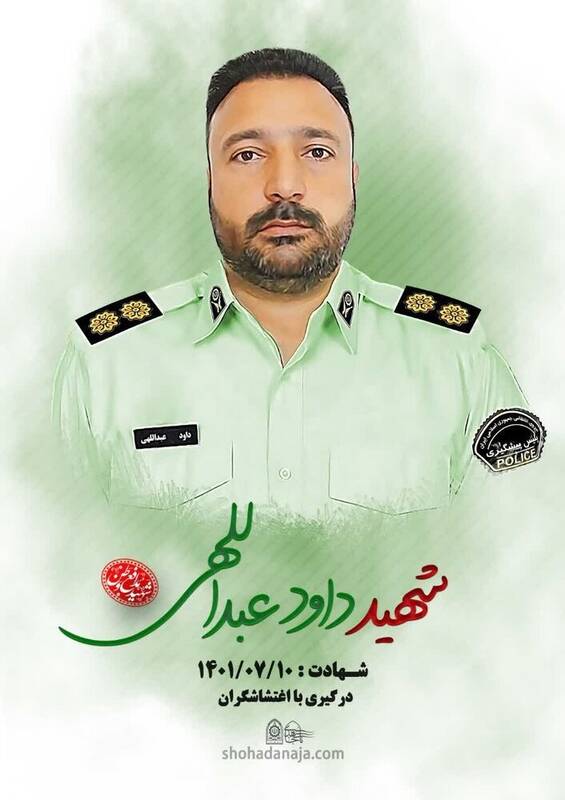 روایت شهید مدافع امنیت از کردستان تا لرستان / عهد با وطن تا پای جان 2