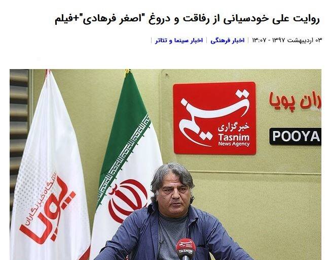 اصغر فرهادی در بازی «دو سر برد دو سر باخت»/ آیا «قهرمان» با سرقت هنری ساخته شده است؟