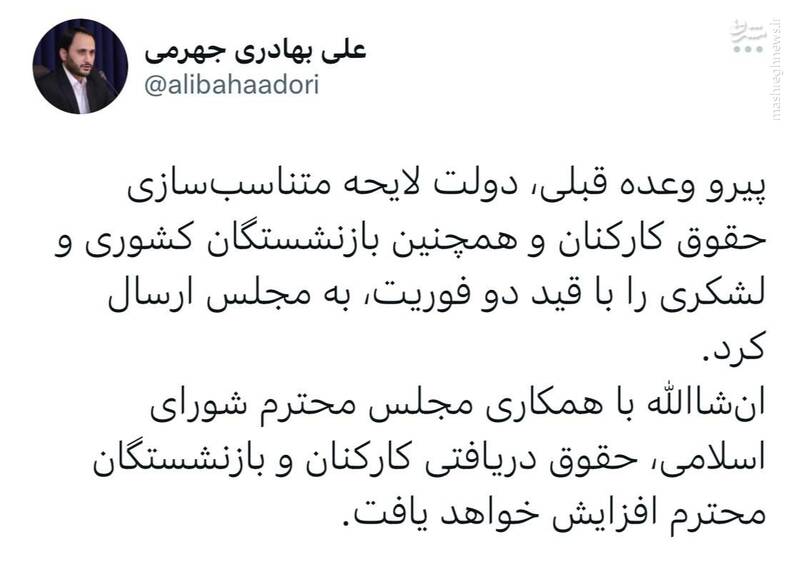 خبر مهم سخنگوی دولت درباره افزایش حقوق کارمندان و بازنشستگان