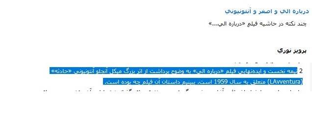 اصغر فرهادی در بازی «دو سر برد دو سر باخت»/ آیا «قهرمان» با سرقت هنری ساخته شده است؟