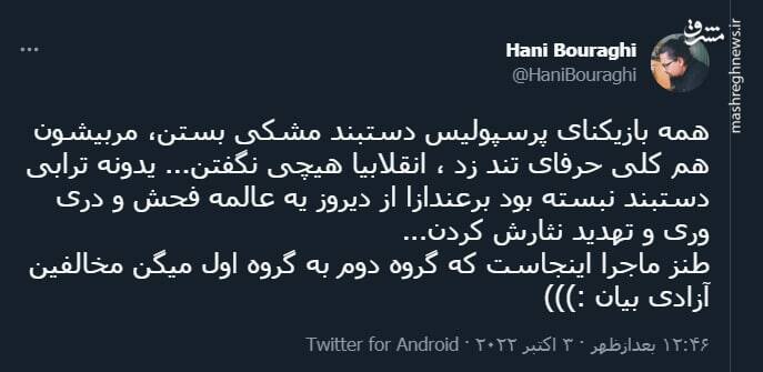 طنز ماجرا اینجاست که گروه دوم به گروه اول میگن مخالفین آزادی بیان