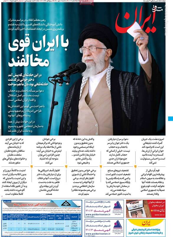 وعده با عوامل موثر اغتشاشات در دادگاه! / در شب شرمآور دانشگاه شریف چه گذشت؟ 7