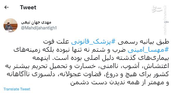 ایجاد اغتشاش فقط با یک خبر دروغین!