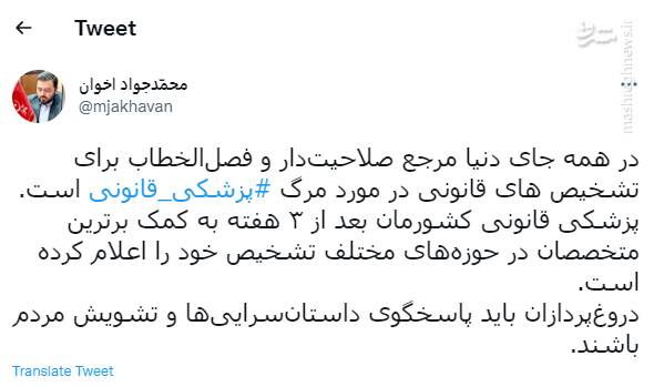 دروغپردازان باید پاسخگوی داستانسراییها و تشویش مردم باشند