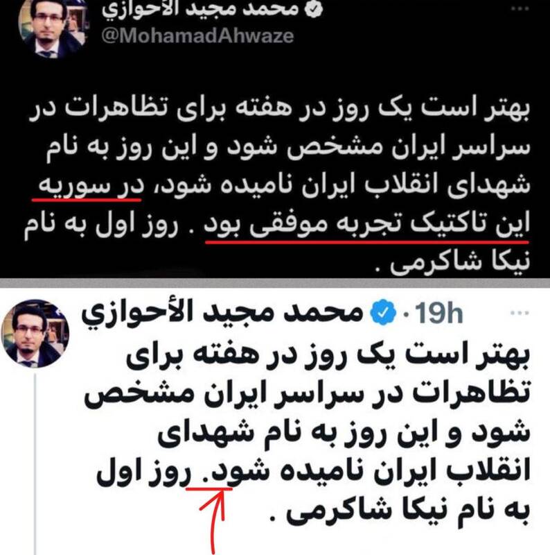 گاف گروهک تروریستی درباره خیال خام سوریه سازی ایران!