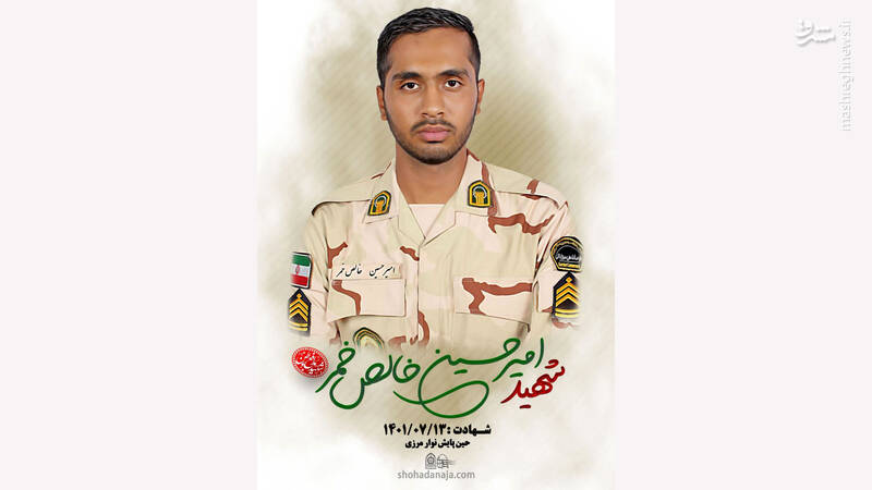 شهادت مرزبان هنگ مرزی +عکس