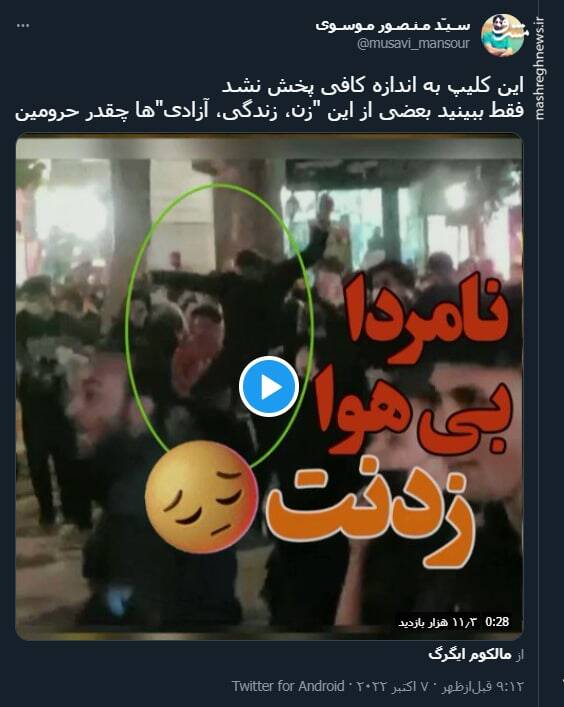 بعضی از این "زن، زندگی، آزادی"ها چقدر حرومین +فیلم