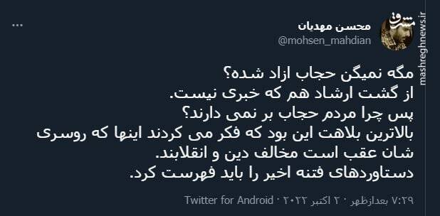 پس چرا مردم حجاب بر نمیدارند؟