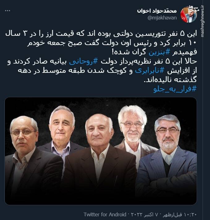 مسببان وضع موجود نگران مردم شدند!