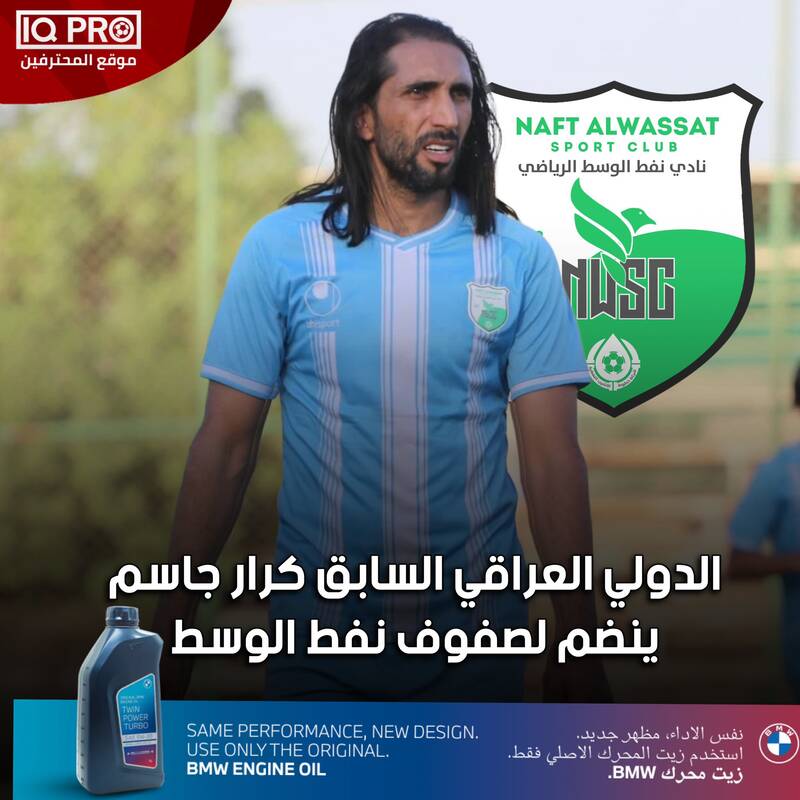 معرفی تیم جدید ستاره سابق استقلال و تراکتور +عکس