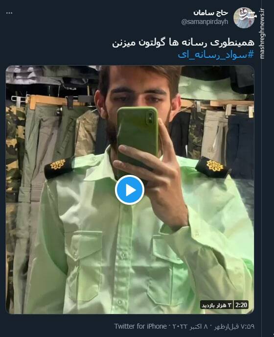 وقتی با ۴۰ هزارتومن می توان سرگرد نیروی انتظامی شد!+ فیلم