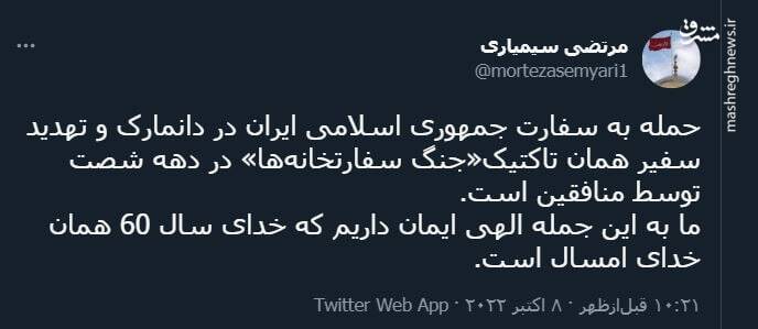 پشت پرده حمله به سفارت جمهوری اسلامی ایران در دانمارک