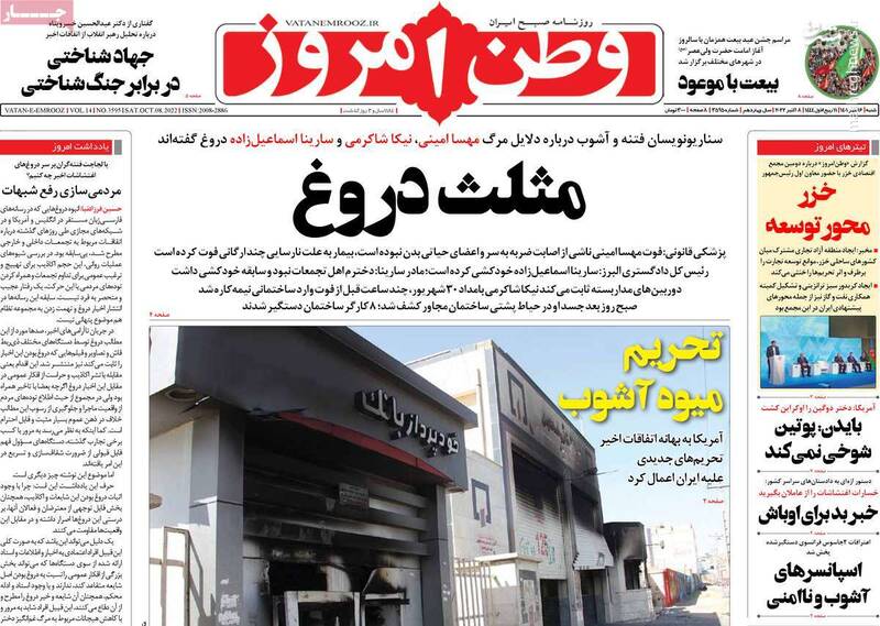 چرا وکلای مهسا امینی قانون را قبول ندارند؟ /روایتی ناگفته از شب اغتشاشات در دانشگاه شریف