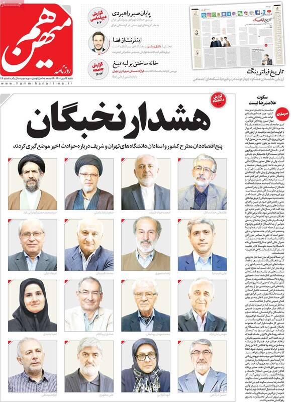 چرا وکلای مهسا امینی قانون را قبول ندارند؟ /روایتی ناگفته از شب اغتشاشات در دانشگاه شریف