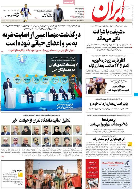 چرا وکلای مهسا امینی قانون را قبول ندارند؟ /روایتی ناگفته از شب اغتشاشات در دانشگاه شریف