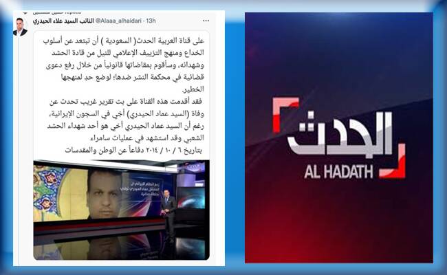 گاف شبکه سعودی درباره اغتشاشات ایران + عکس