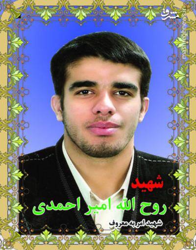 شهادت یک بسیجی در اغتشاشات محله امامزاده حسن +عکس