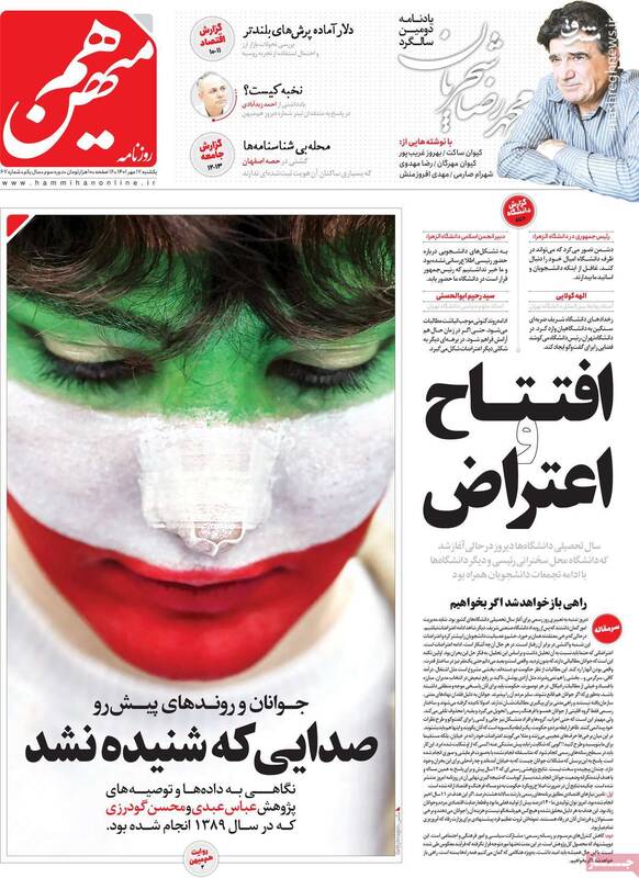 آشوب گروهکی در تهران، کشتهسازی در کردستان/ با داعشیهای حاضر در اغتشاشات مهربان باشید!