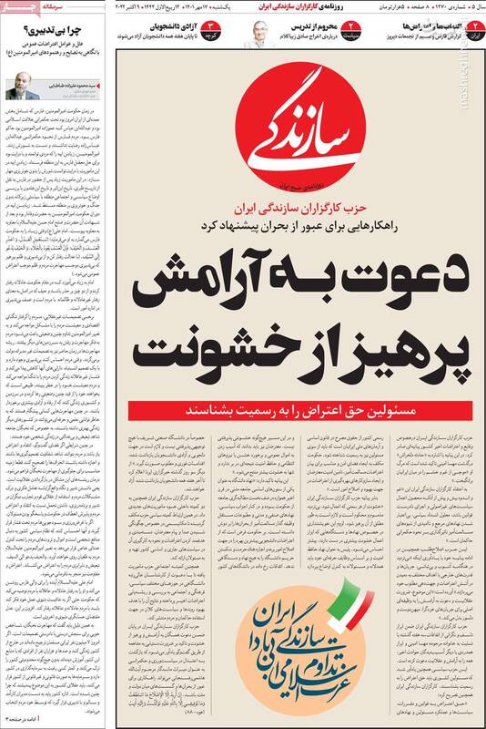 آشوب گروهکی در تهران، کشتهسازی در کردستان/ با داعشیهای حاضر در اغتشاشات مهربان باشید!