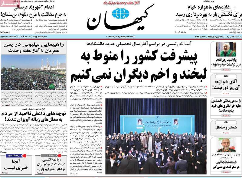 آشوب گروهکی در تهران، کشتهسازی در کردستان/ با داعشیهای حاضر در اغتشاشات مهربان باشید!