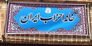 حسین کمالی نایب رئیس اول خانه احزاب ایران شد