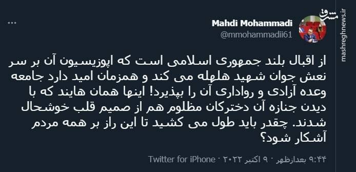 چقدر باید طول میکشید تا این راز بر همه مردم آشکار شود؟