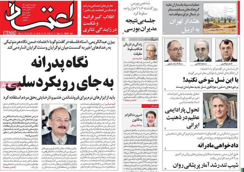 روایت دروغین از مرگ نیکا شاکرمی/ خسارات اغتشاشگران به شهر تهران چقدر بود؟