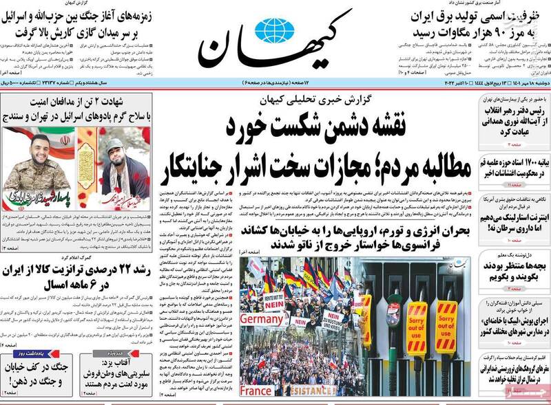 روایت دروغین از مرگ نیکا شاکرمی/ خسارات اغتشاشگران به شهر تهران چقدر بود؟