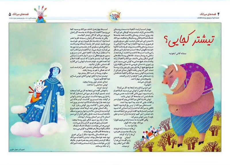 عروسکها؛ سفیران فرهنگی سرزمین من!