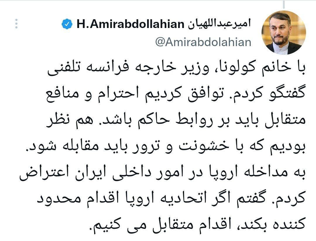 توئیت امیر عبداللهیان درباره تماس تلفنی با وزیر خارجه فرانسه
