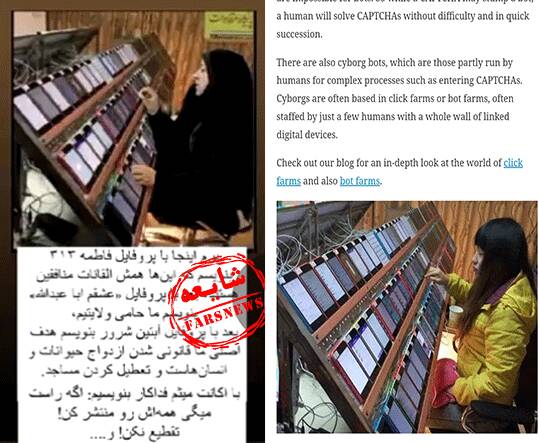 انقلاب فتوشاپی ضدانقلاب+ عکس