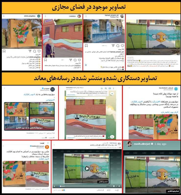 انقلاب فتوشاپی ضدانقلاب+ عکس