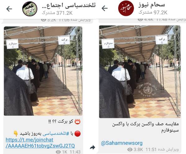 انقلاب فتوشاپی ضدانقلاب+ عکس