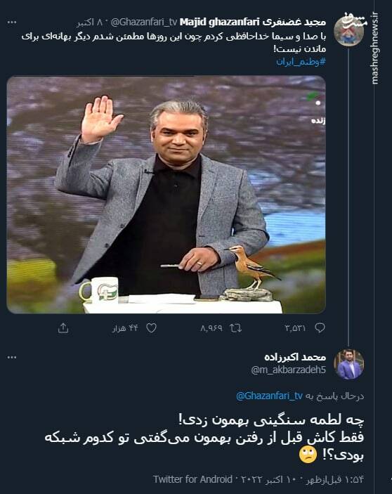 کاش قبلش بهمون میگفتی مجری کدوم شبکه بودی! +عکس