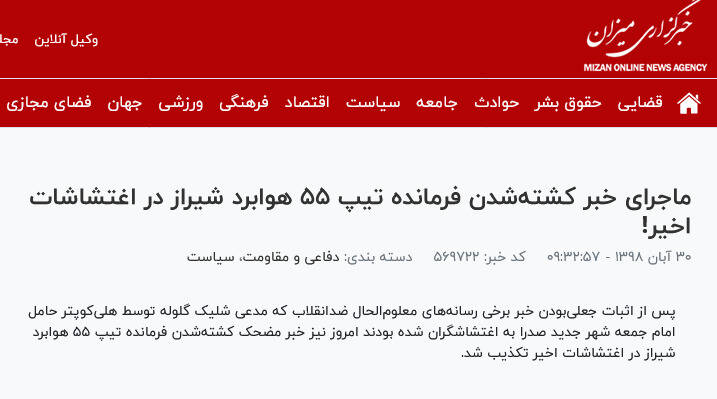 تبدیل اعتراض به اغتشاش با رمز «کشتهسازی»+ عکس و فیلم 6