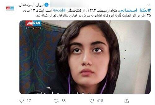 تبدیل اعتراض به اغتشاش با رمز «کشتهسازی»+ عکس و فیلم 7