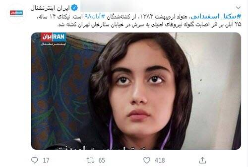 تبدیل اعتراض به اغتشاش با رمز «کشته‌سازی»+ عکس و فیلم