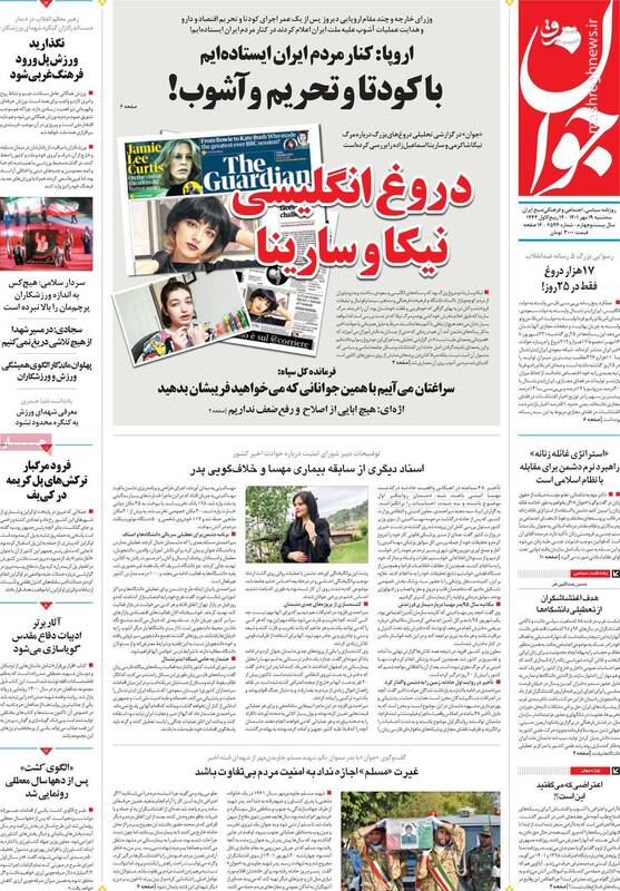 پاسخ اصلاحطلبان به فراخوان رئیس دستگاه قضا/ اغتشاشات انگلیسی علیه اقتصاد!