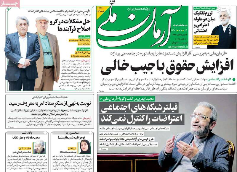 پاسخ اصلاحطلبان به فراخوان رئیس دستگاه قضا/ اغتشاشات انگلیسی علیه اقتصاد!