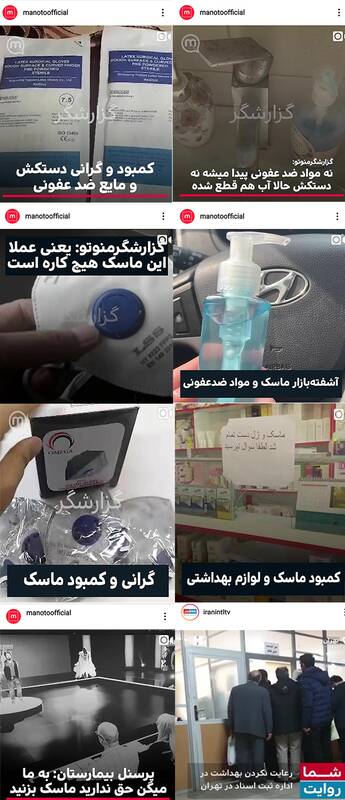 احسان کرمی در تلویزیون «منوتو»/ وقتی منوتو برای سلبریتی یک ابزاریم+ عکس