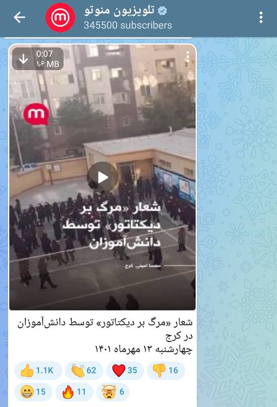 احسان کرمی در تلویزیون «منوتو»/ وقتی منوتو برای سلبریتی یک ابزاریم+ عکس