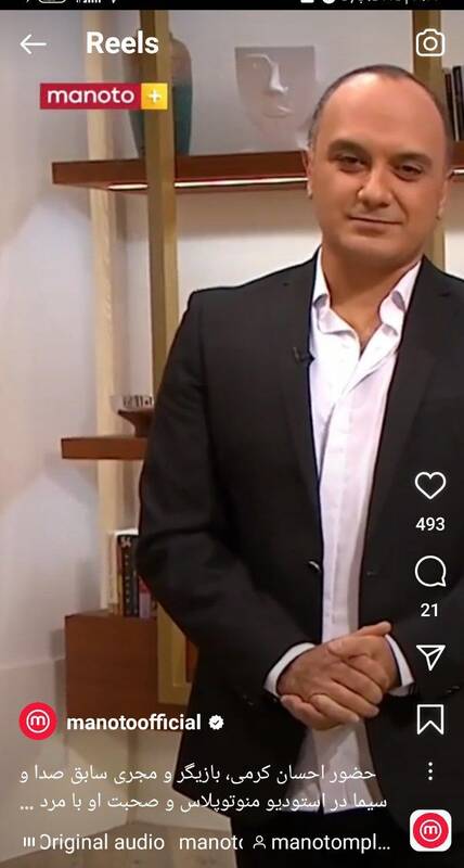 واکنش کاربران به پیوستن احسان کرمی به شبکه ضدایرانی «منوتو»+ عکس