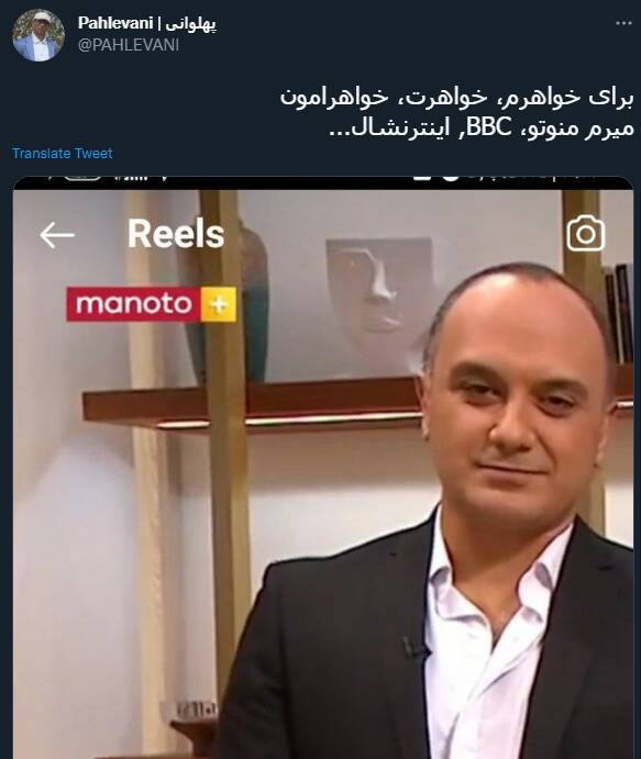 واکنش کاربران به پیوستن احسان کرمی به شبکه ضدایرانی «منوتو»+ عکس