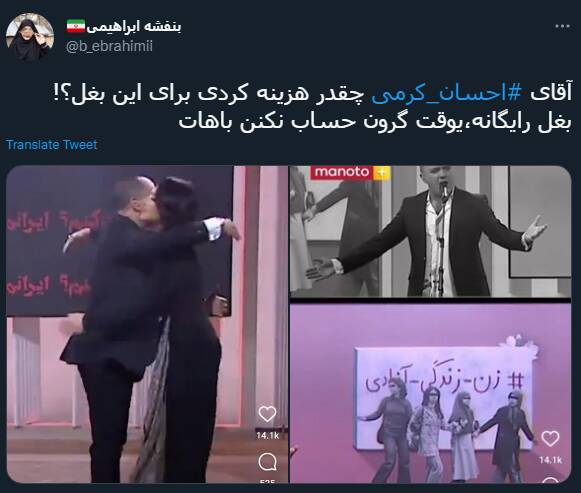 واکنش کاربران به پیوستن احسان کرمی به شبکه ضدایرانی «منوتو»+ عکس