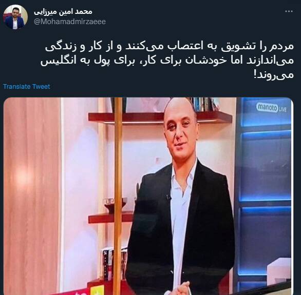 واکنش کاربران به پیوستن احسان کرمی به شبکه ضدایرانی «منوتو»+ عکس