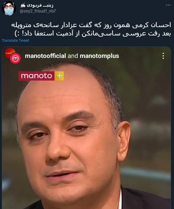 واکنش کاربران به پیوستن احسان کرمی به شبکه ضدایرانی «منوتو»+ عکس